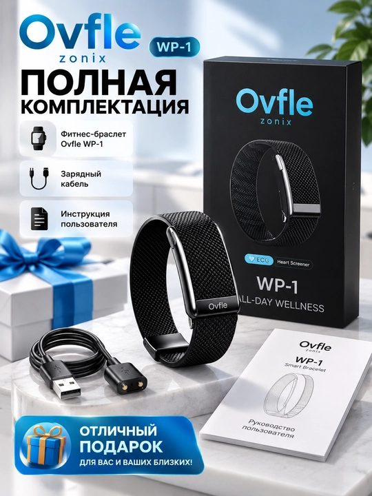 Умный браслет премиум-класса Ovfle WP-1, более 100 спортивных режимов - 