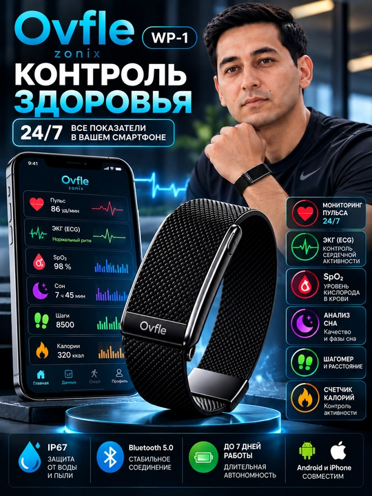 Ovfle WP-1 premium smart-brasleti, 100 dan ortiq sport rejimlari