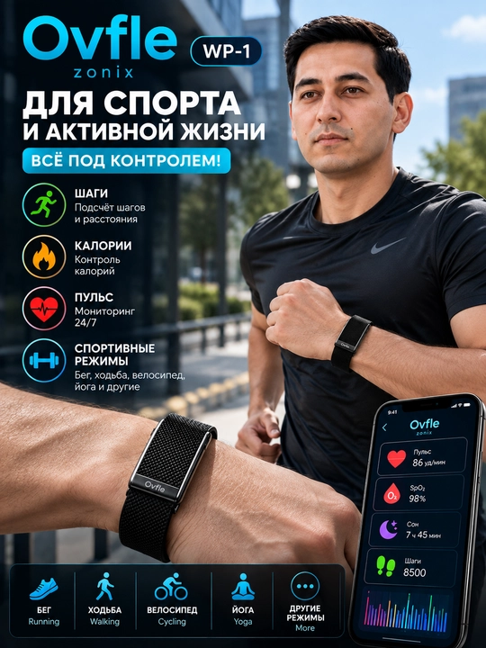 Ovfle WP-1 premium smart-brasleti, 100 dan ortiq sport rejimlari