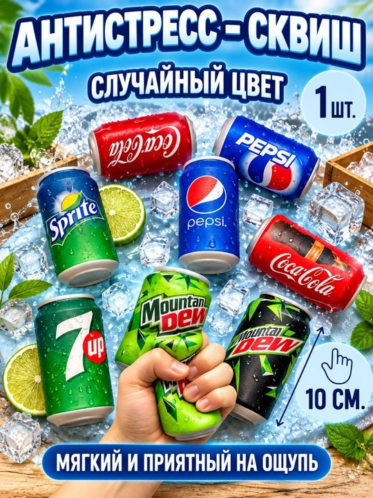 Skvish-antistress - stressni bartaraf etish va yaxshi kayfiyat uchun yumshoq o‘yinchoq - 