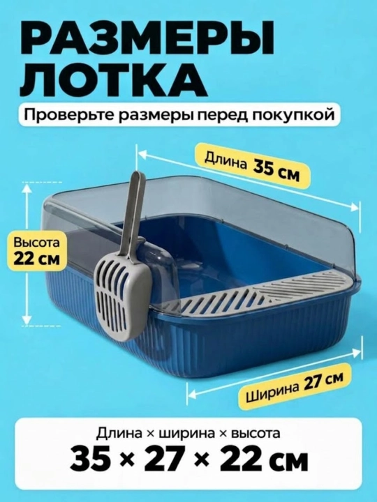 Oson tozalash uchun baland bortli va qulay kurakchali katta mushuk lotogi