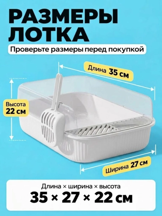 Oson tozalash uchun baland bortli va qulay kurakchali katta mushuk lotogi