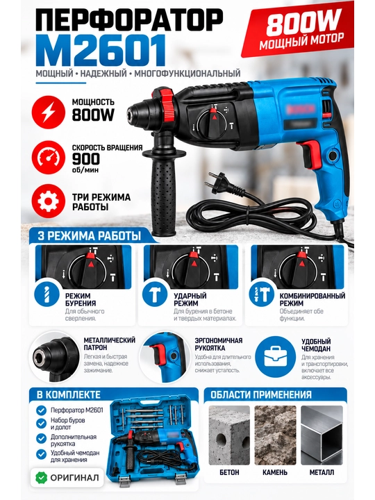 Perforator professionalni 3х bosqichlik, 26 mm, SDS PLUS - 