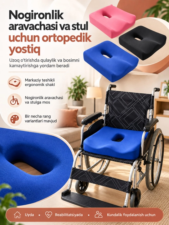 Nogironlik aravachasi va stul uchun ortopedik o‘tirish yostiqchasi, bosimni kamaytiruvchi - 
