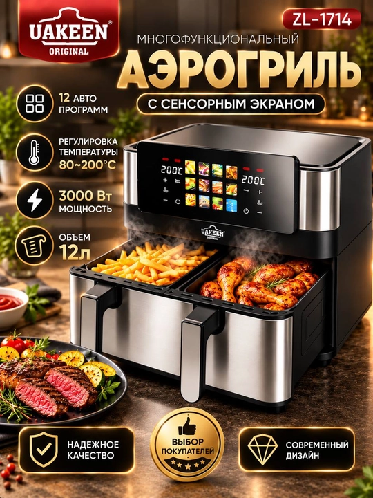 Elektr aerogril, 10 ta 1 da, yog‘siz pishirish uchun qovurgich, 12 l, 10 l, 8 l, aerogril - 