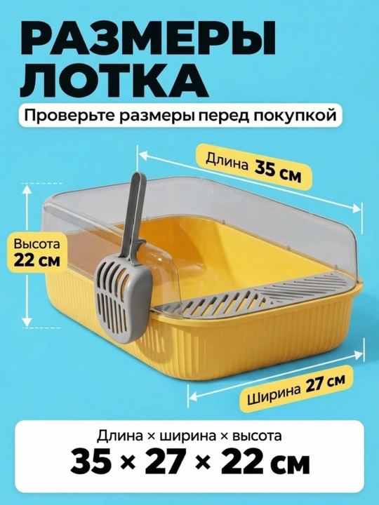 Oson tozalash uchun baland bortli va qulay kurakchali katta mushuk lotogi