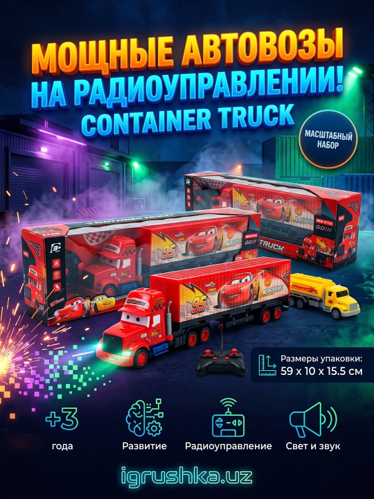 Радиоуправляемый грузовик Container Truck Cars 95 со светом и звуком