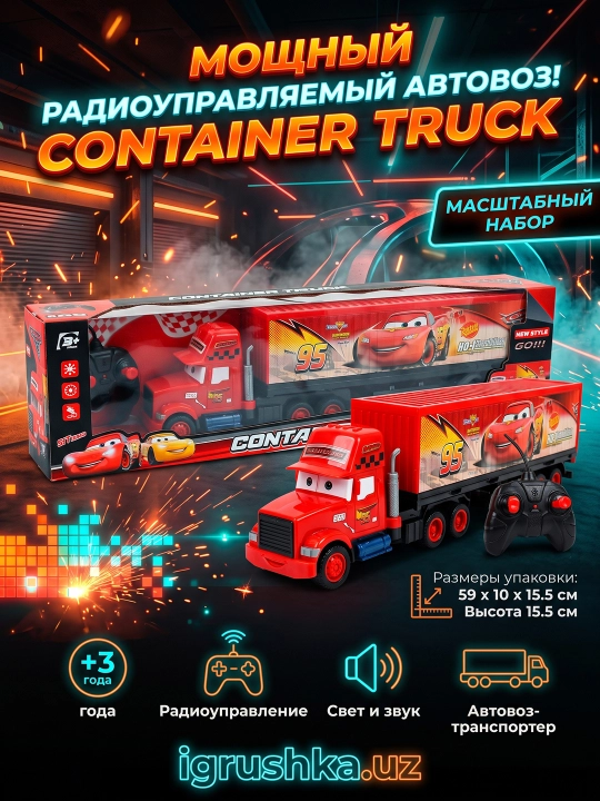 Радиоуправляемый грузовик Container Truck Cars 95 со светом и звуком - 