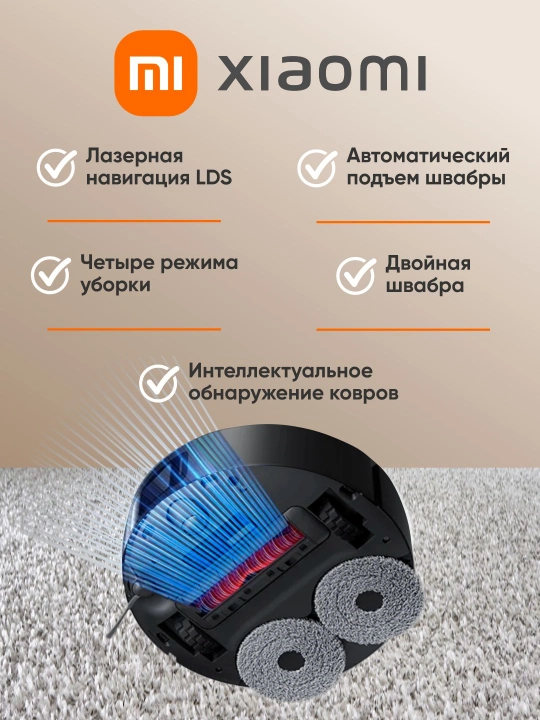 Робот-пылесос Xiaomi Robot Vacuum X20 Max с функцией самоочистки и влажной уборки