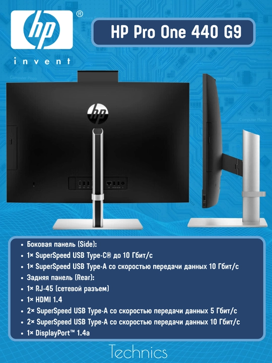 Monoblok HP 23,8" Core i5-14500  16GB 512GB  A54WJET