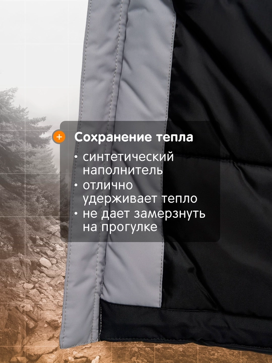 Куртка утепленная детская Outventure