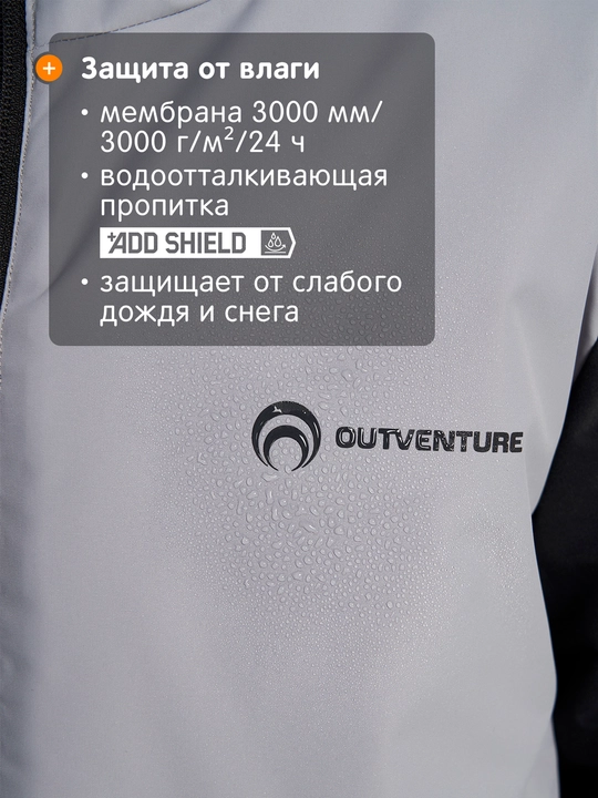 Куртка утепленная детская Outventure