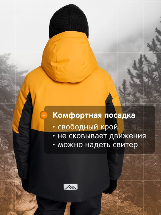 Куртка утепленная детская Outventure