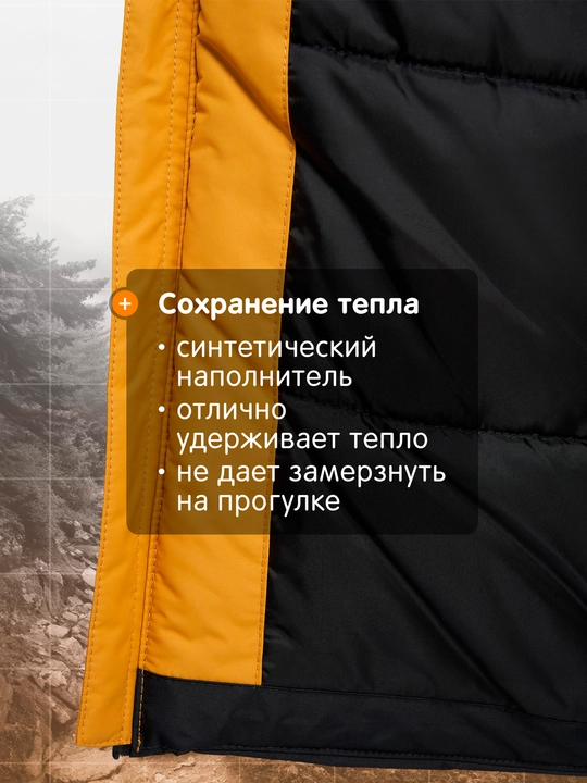 Куртка утепленная детская Outventure