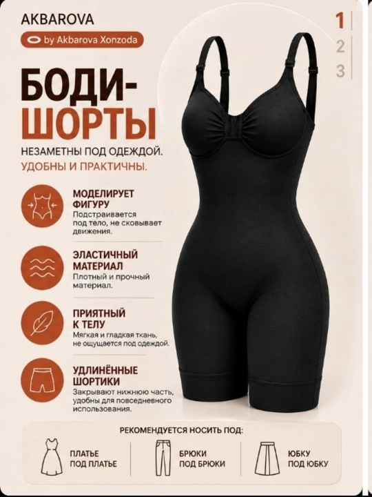 Утягивающие Боди шорты Скимс, для живота и талии, Akbarova Xonzoda