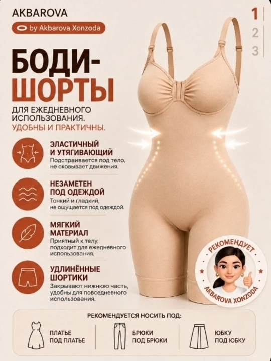 Утягивающие Боди шорты Скимс, для живота и талии, Akbarova Xonzoda