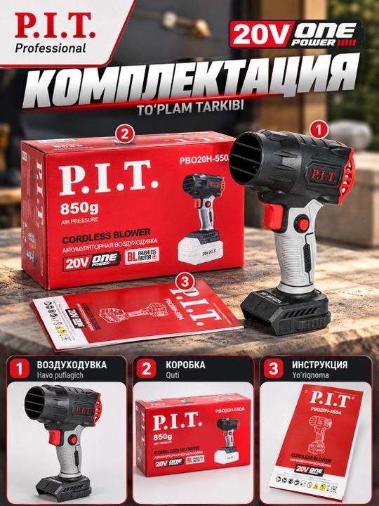 P.I.T. PBO20H-550A akkumulyatorli cho‘tkasiz havo puflagichi (AKB va ZUsiz)