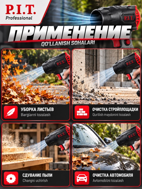 P.I.T. PBO20H-550A akkumulyatorli cho‘tkasiz havo puflagichi (AKB va ZUsiz)
