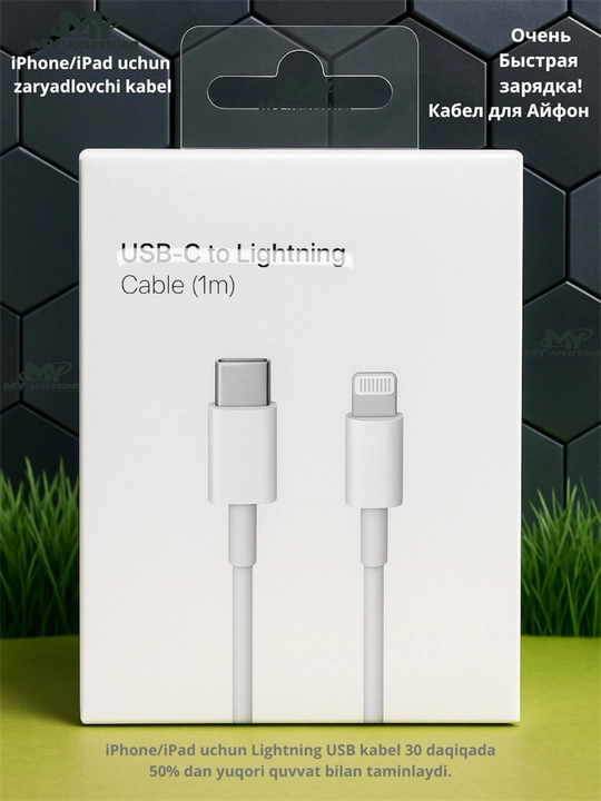 Type-C to Lightning шнур для iPhone — быстрый зарядный USB для iPhone X, 11, 12, 13, 14 - 
