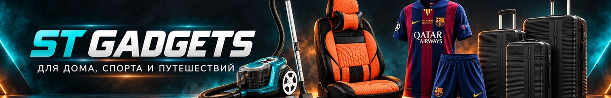 ST GADGETS