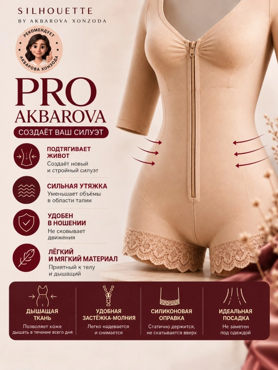 Korreksiyalovchi, qomatni shakllantiruvchi bodi Pro Akbarova Xonzoda