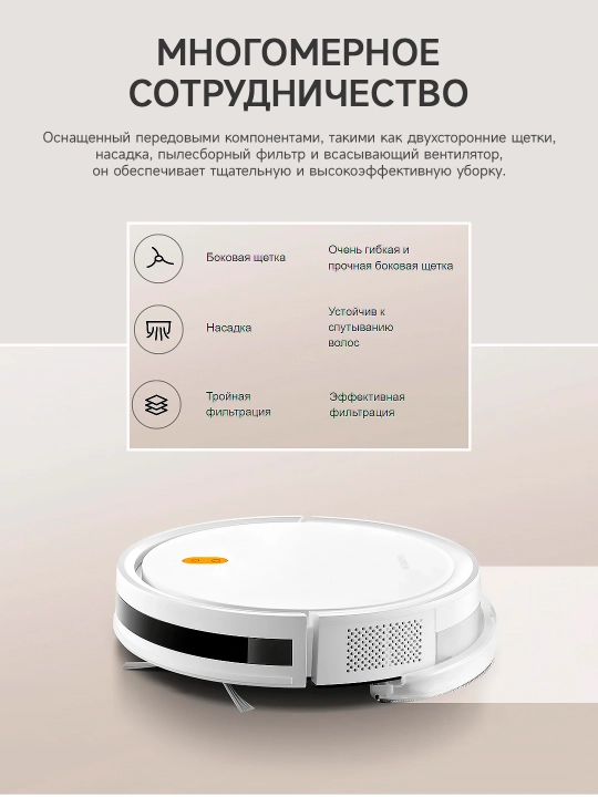 Xiaomi Robot E5 vakuum aqlli robot changyutgichi GLOBAL VERSION