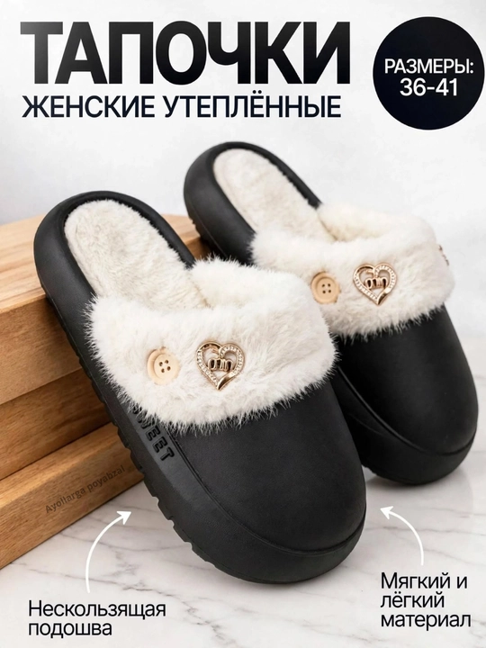 Ayollar qishki shippagi, issiq, ichi mo‘ynali, ko‘cha uchun