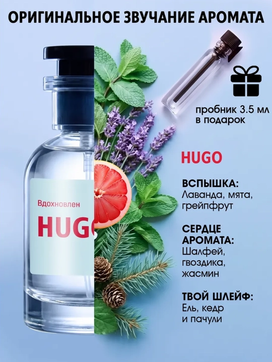 Erkaklar atiri HUGO, 30 ml — uzoq saqlanadigan, yangi va yoqimli hid