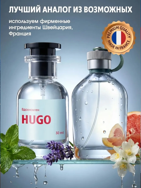 Erkaklar atiri HUGO, 30 ml — uzoq saqlanadigan, yangi va yoqimli hid
