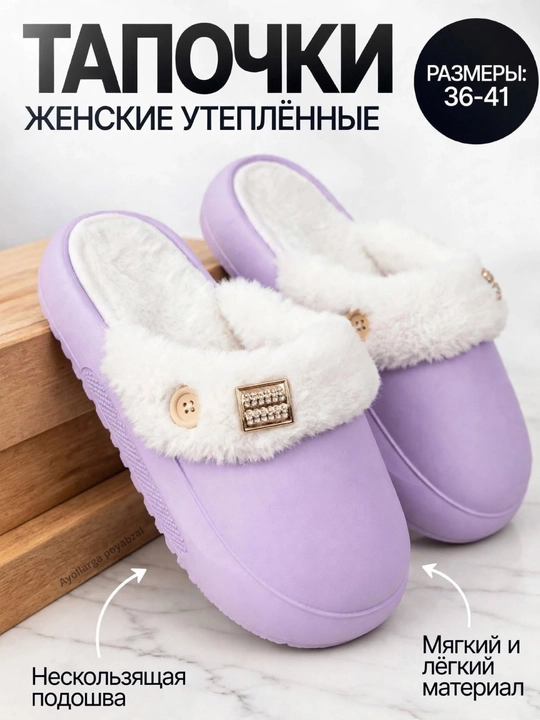 Ayollar qishki shippagi, issiq, ichi mo‘ynali, ko‘cha uchun - 