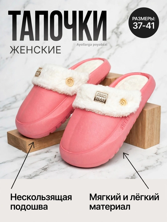 Ayollar qishki shippagi, issiq, ichi mo‘ynali, ko‘cha uchun - 