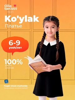 Черный