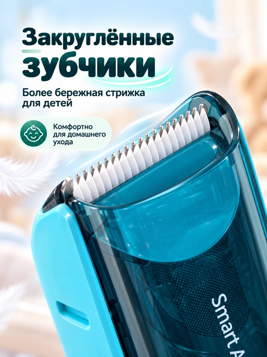 Детская машинка с вакуумным сбором волос, тихая работа