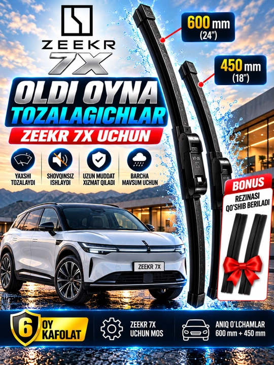 Щётки стеклоочистителя (дворники) для автомобиля Zeekr 7X, 600 мм + 450 мм - 