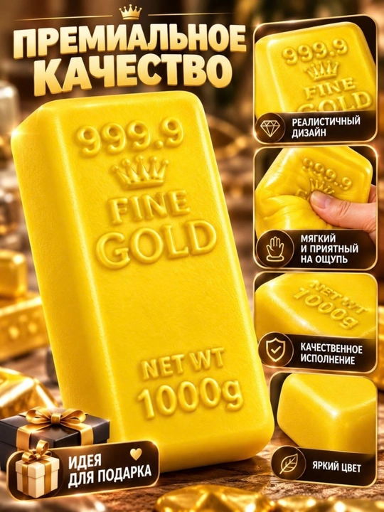 Сквиш антистресс мягкая игрушка в форме банки, бруска, игрушка-антистресс