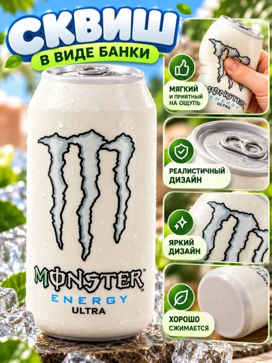 Сквиш антистресс мягкая игрушка в форме банки, бруска, игрушка-антистресс - 