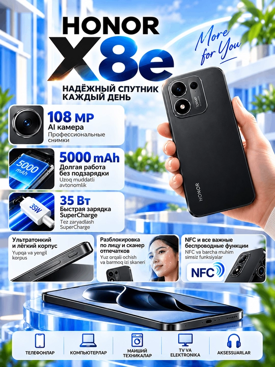 Смартфон HONOR X8e , камера 108 МП, 7700 мА·ч, экран 120 Гц - 