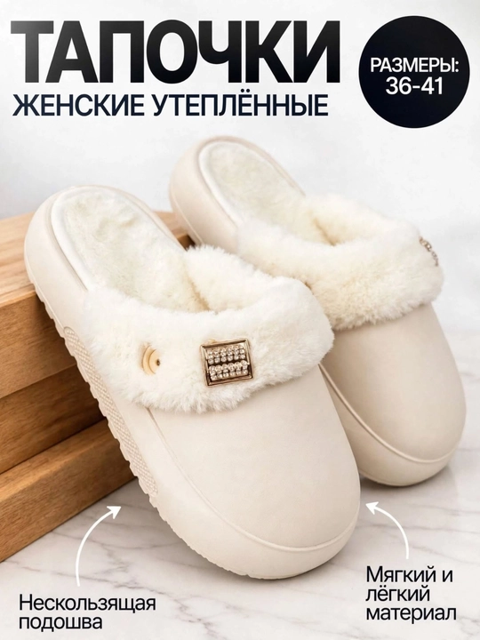 Ayollar qishki shippagi, issiq, ichi mo‘ynali, ko‘cha uchun - 