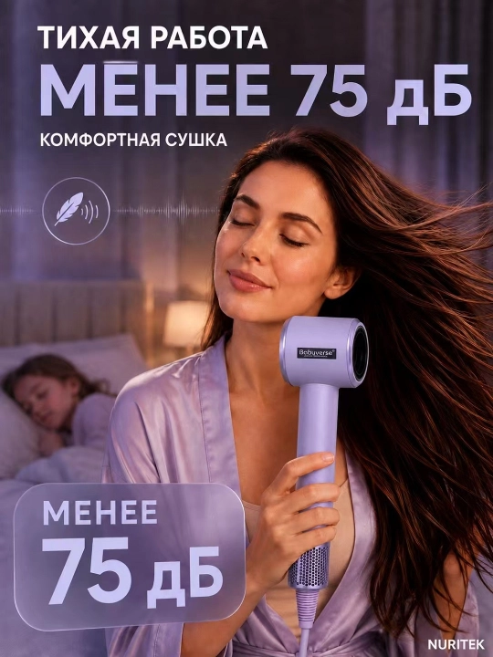 Yuqori tezlikli jim fen BaByverse, 110000 ayl/min, 1600 Vt, ionizatsiya, bolalar rejimi