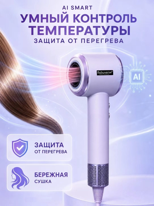 Yuqori tezlikli jim fen BaByverse, 110000 ayl/min, 1600 Vt, ionizatsiya, bolalar rejimi