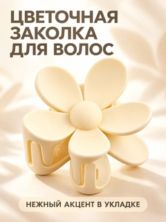 Кремовый