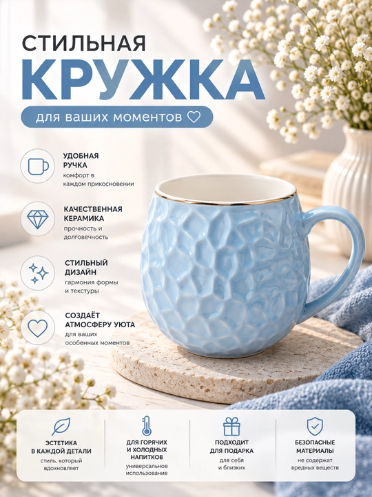 Керамический бокал-кружка для чая, кофе и других напитков - 