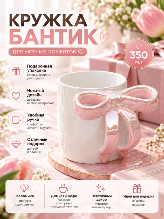 Керамический бокал-кружка для чая, кофе и других напитков - 