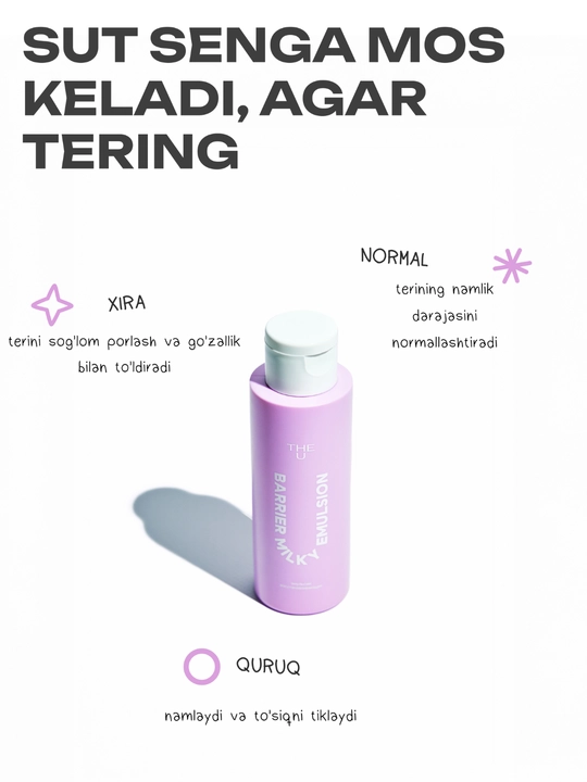 The U Эмульсия восстанавливающая Barrier milky emulsion
