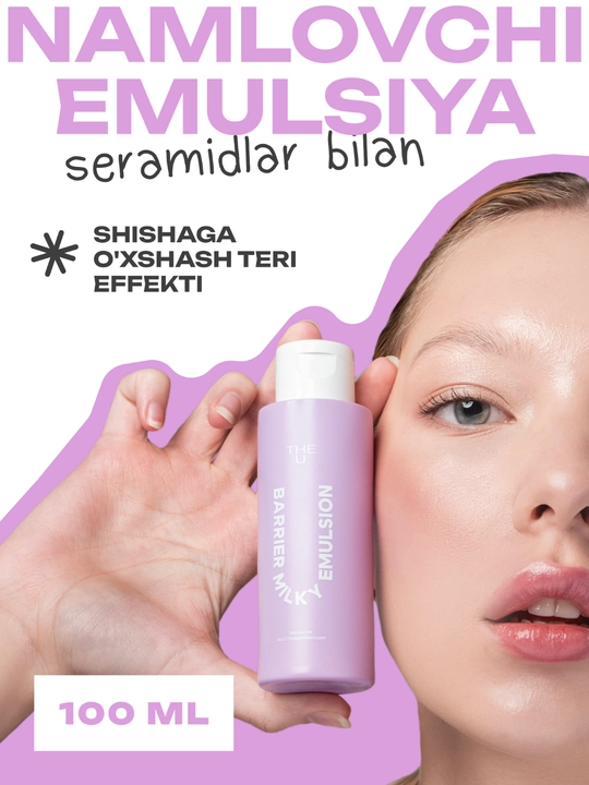The U Эмульсия восстанавливающая Barrier milky emulsion