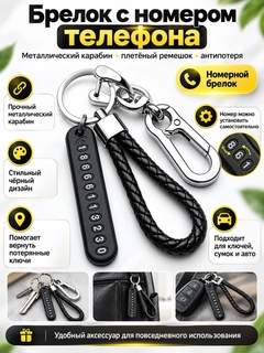 Черный