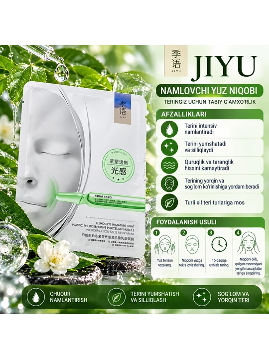 JIYU  — тканевая маска для лица с увлажняющей эссенцией