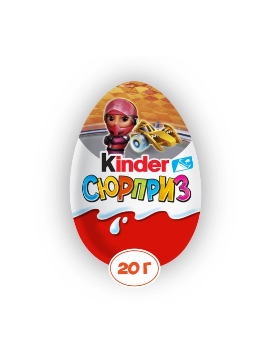 Яйцо Kinder Сюрприз для мальчиков - 