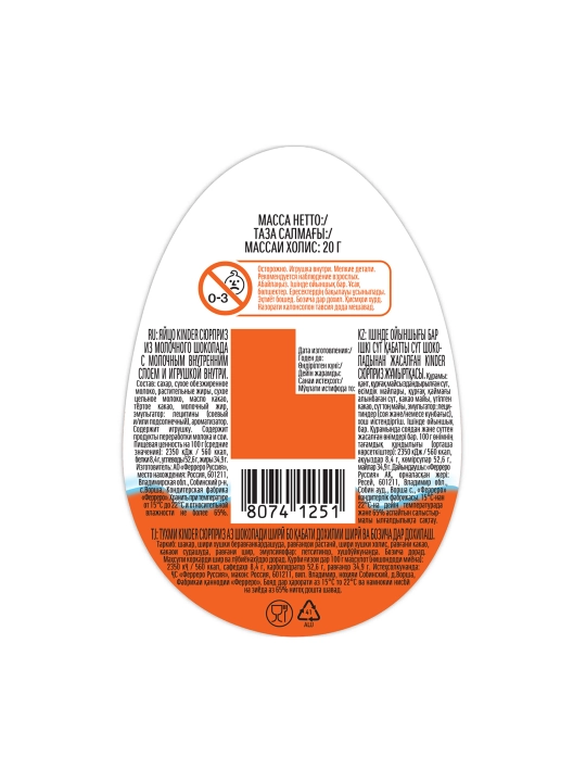Tuxum Kinder Surpriz qizlar uchun