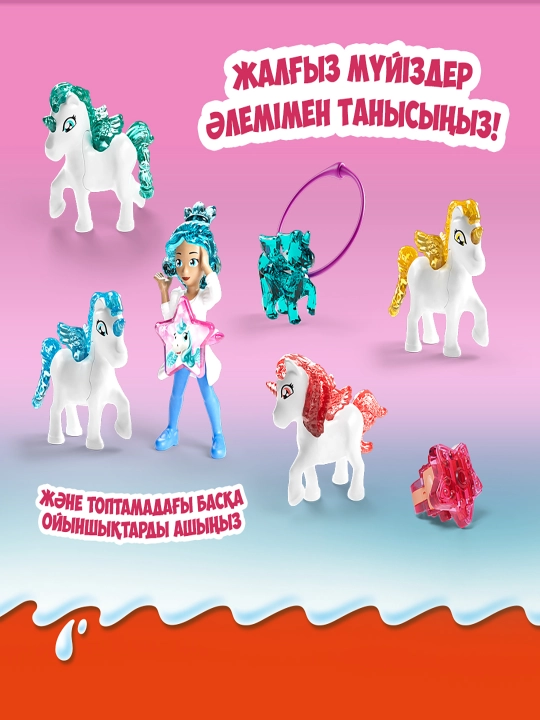 Tuxum Kinder Surpriz qizlar uchun